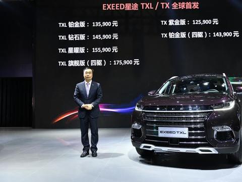12.59万起售，地表最强1.6T加持EXEED星途TXL/TX上海车展上市