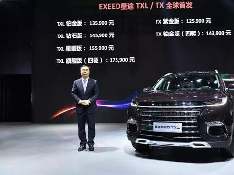 全方位超越！EXEED星途TXL/TX火爆上市