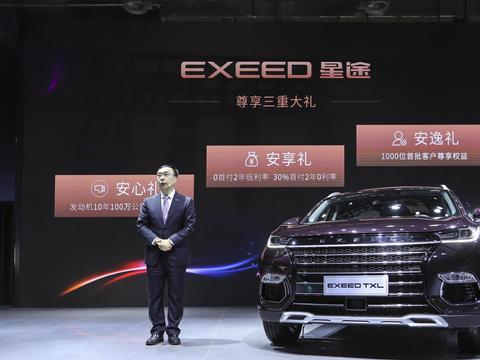 超越想象！上海车展EXEED星途TXL/TX火爆上市