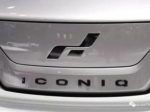 艾康尼克（ICONIQ）这么洋的品牌