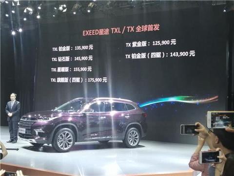 霸气外露 售12.59-17.59万元 星途TX/TXL上市