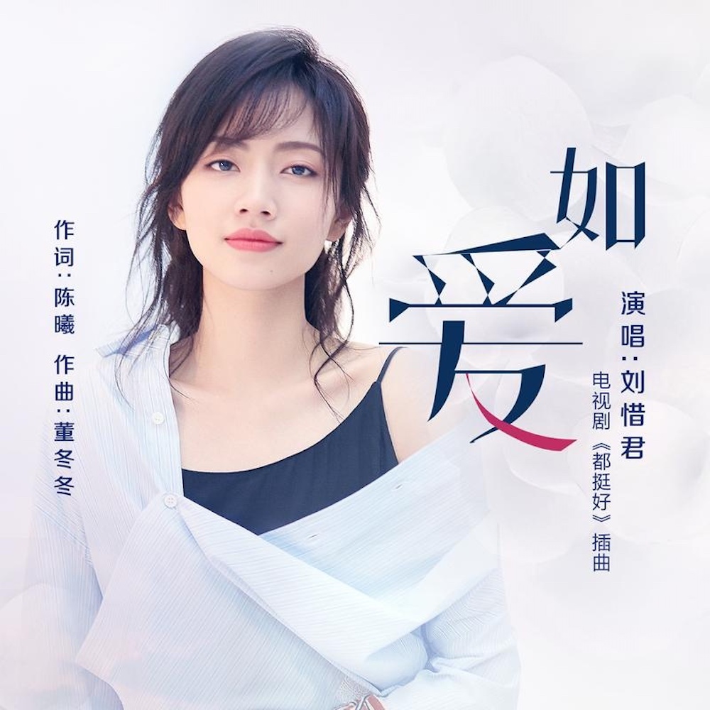 09年超女出道的她，如今连发10首影视歌曲，有你喜欢的吗？