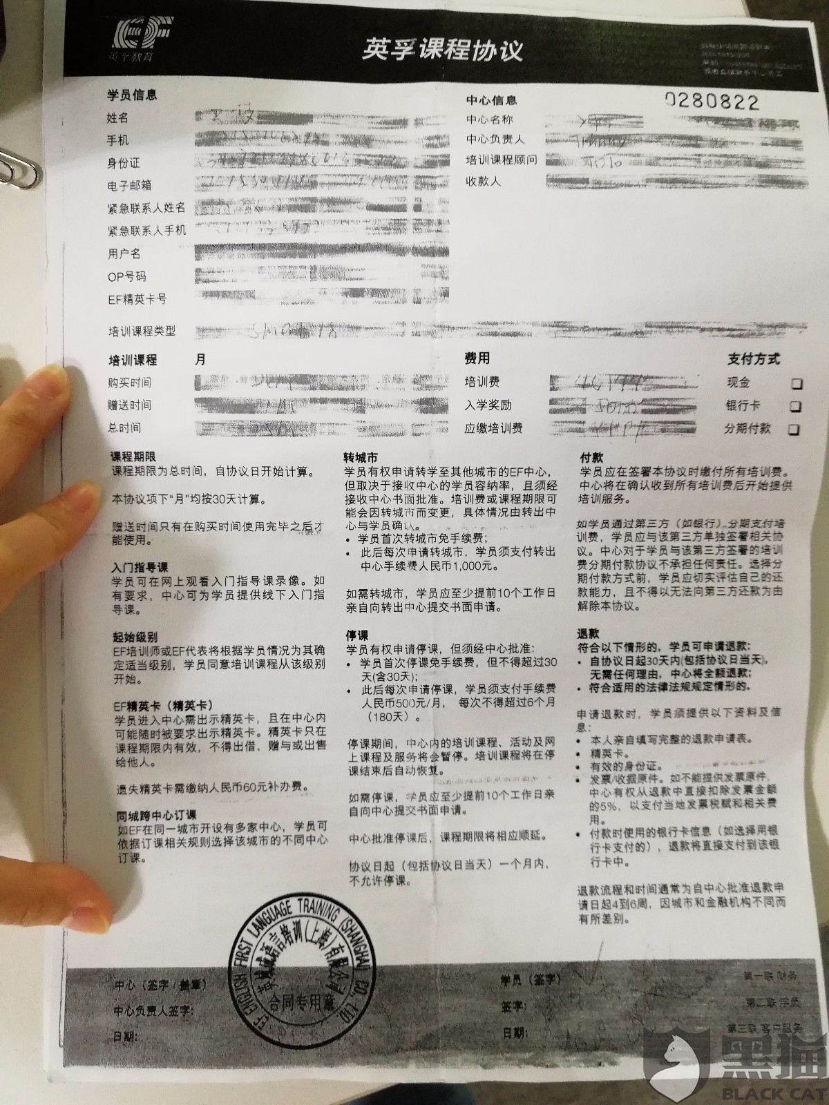 黑猫投诉:英孚教育虚假宣传、诱导贷款、虚假