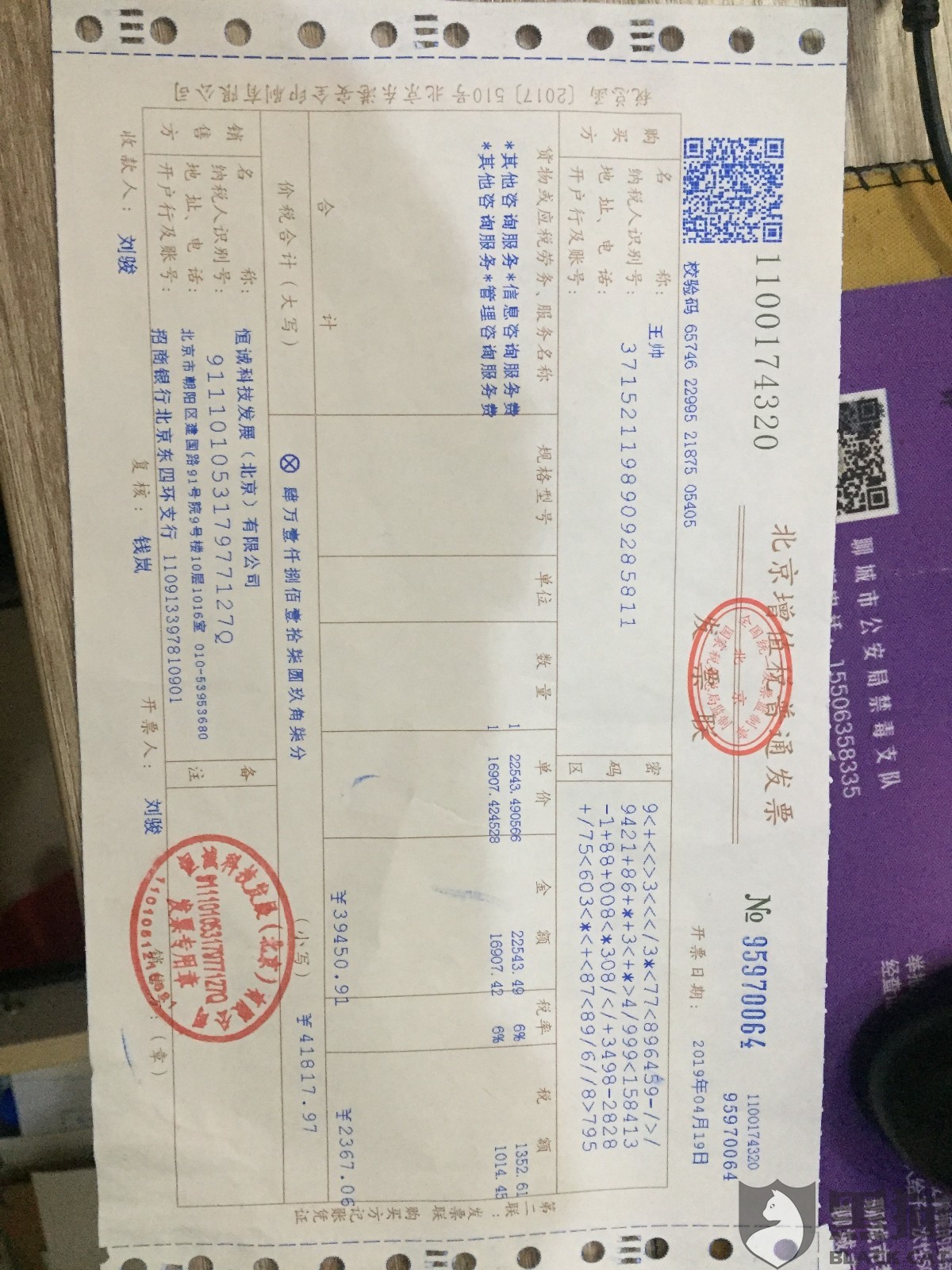 黑猫投诉:将贷款综合手续费并入本金,不按实际