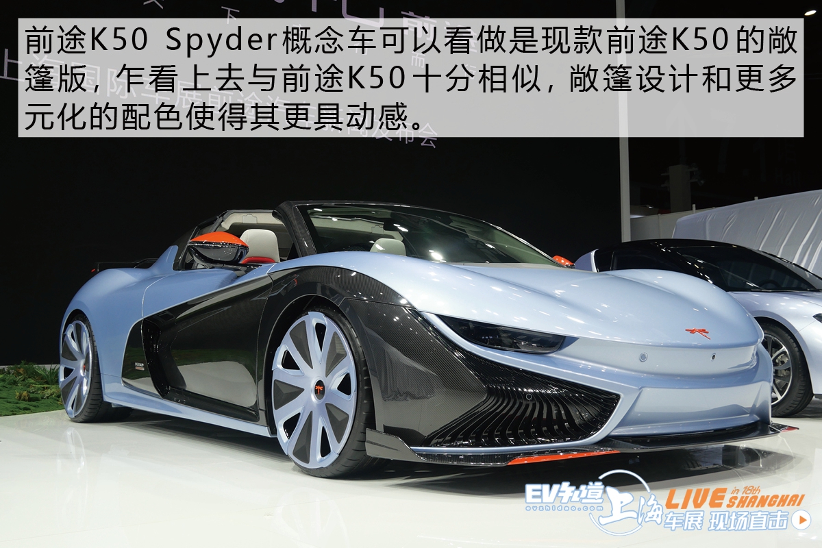 2019上海车展：实拍K50 Spyder概念车