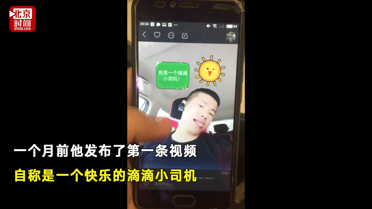 视频:空姐郑州打顺风车遇害,滴滴道歉:自责,负有