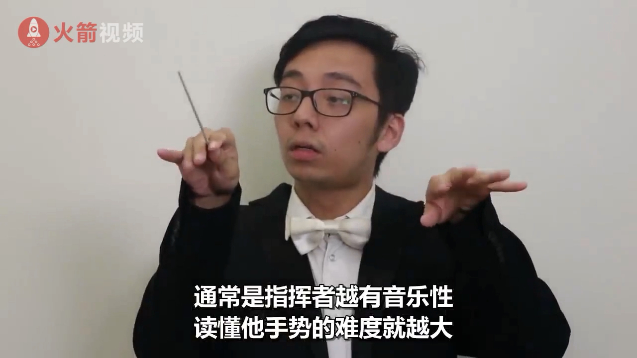 【戏精小哥教你看懂乐队指挥的手势】每次看到乐队指挥在舞台上拿着一