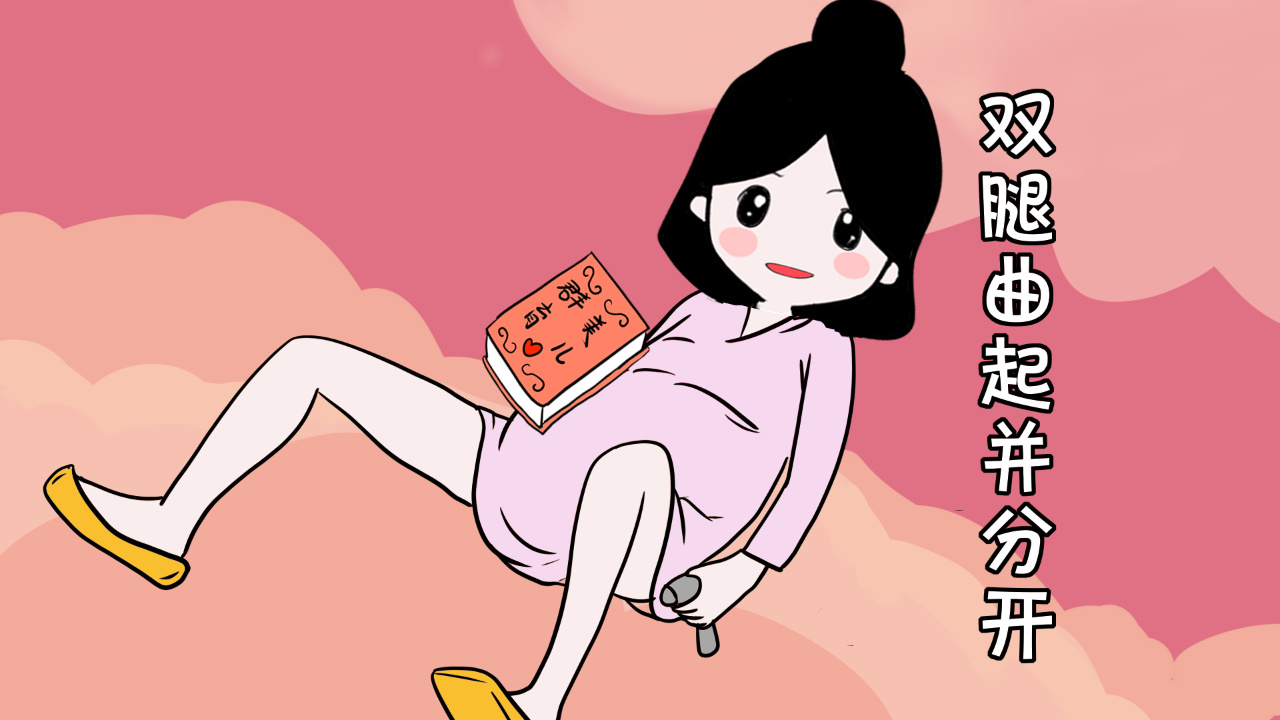 产前内检怎么检？为什么很多宝妈都谈之色变？