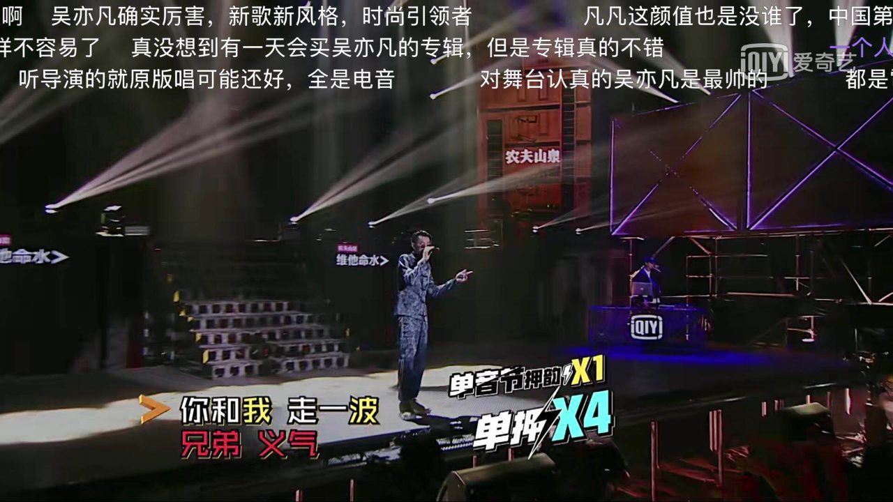 《中国新说唱》吴亦凡又是电音，但为何这次评价却不错，原因在这