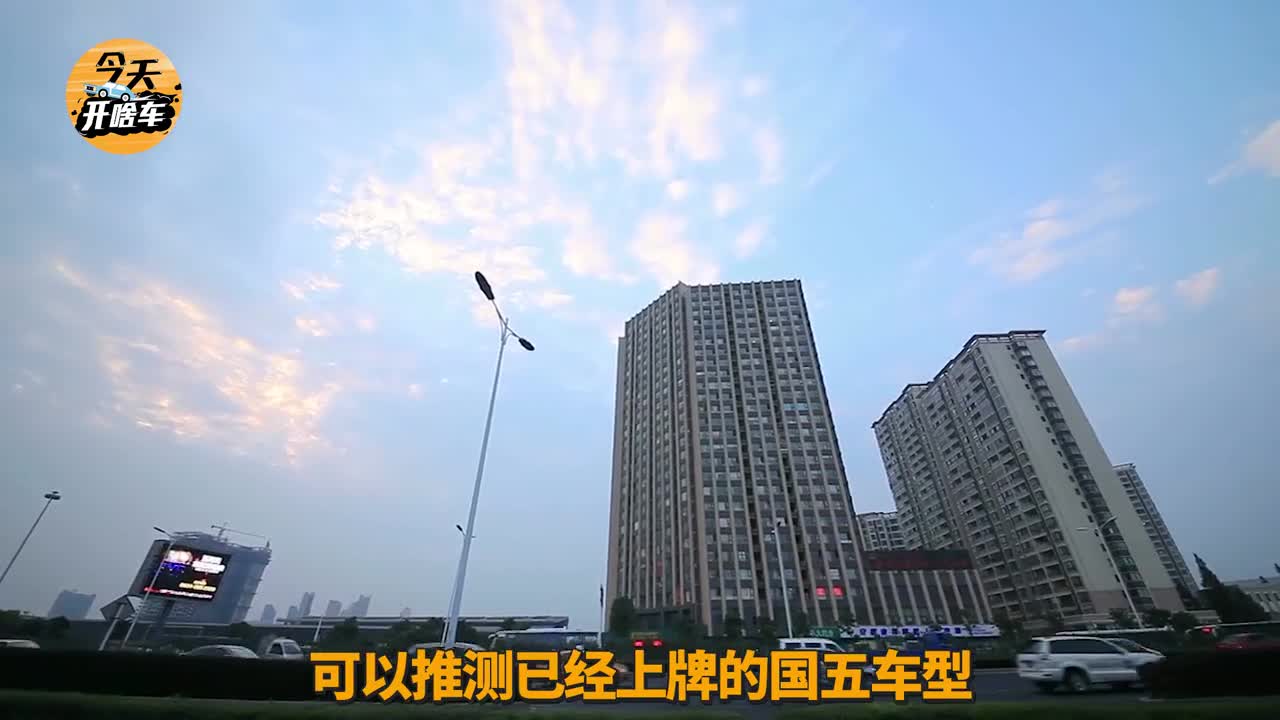 436款国六排放标准车型公布！买车的稳住，途观L奇骏也在里面