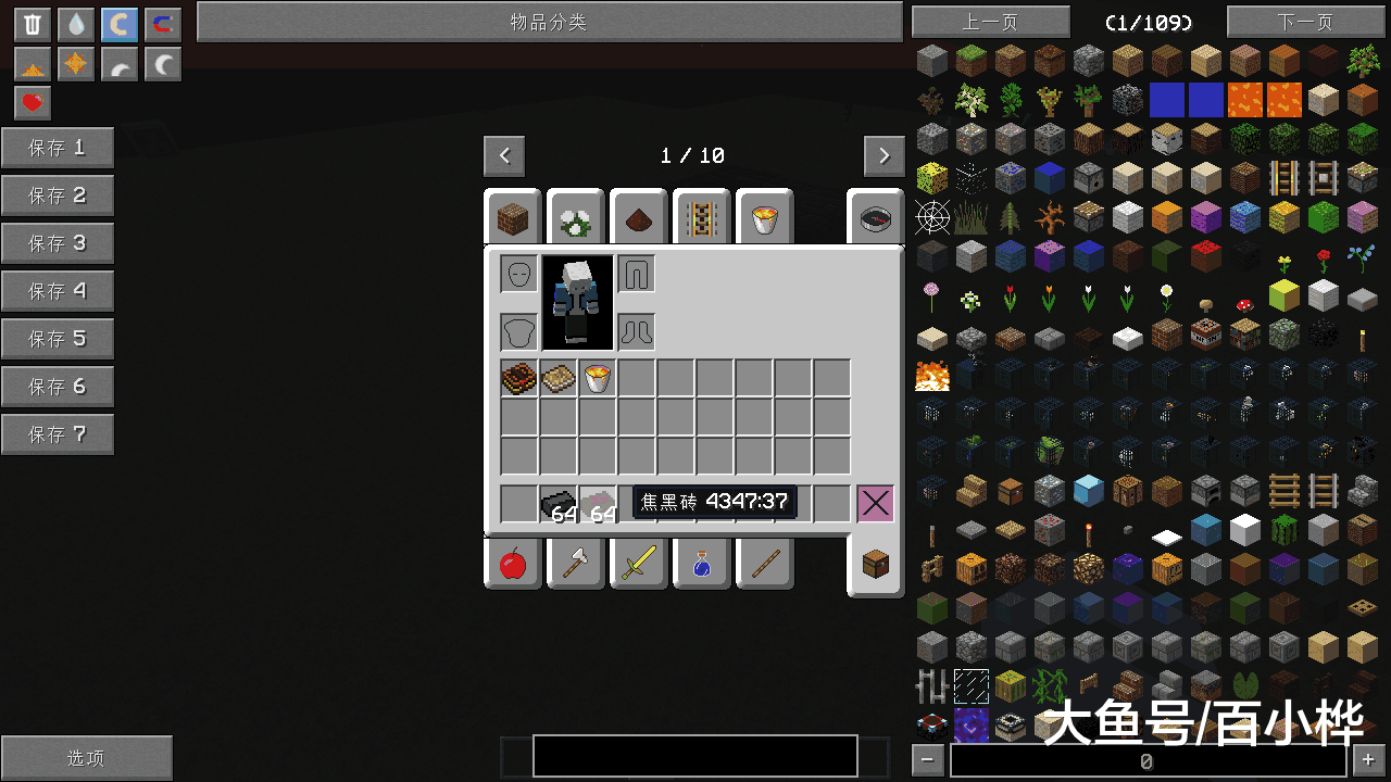 【我的世界】匠魂冶炼炉所需方块的合成方式