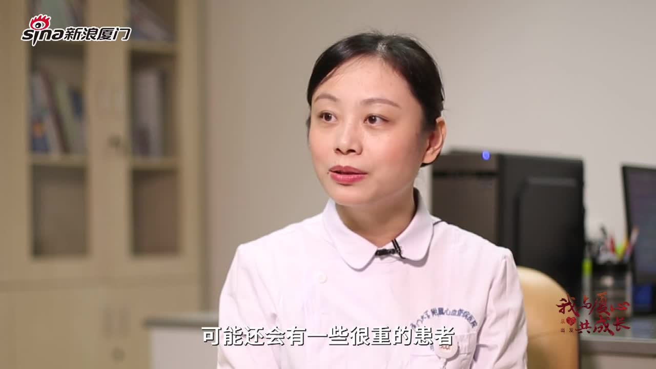 我与厦心共成长 方弘:用专业和温情守护"双心"