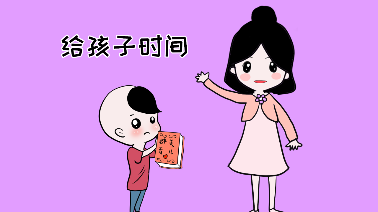 家长老是嫌孩子磨蹭?孩子也感到很委屈,宝妈快学会这3招|家长|注意力|