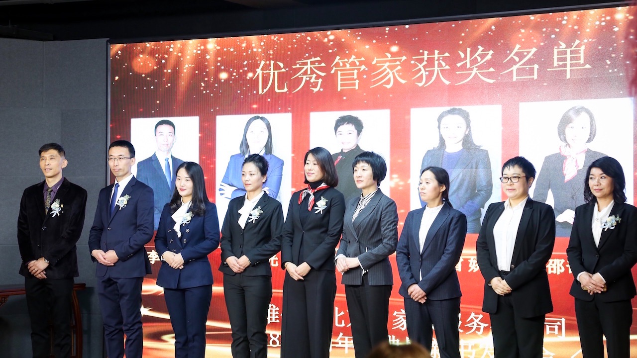 维佳家政发布新书《中国式管家》助力中国高端家政市场与国际接轨