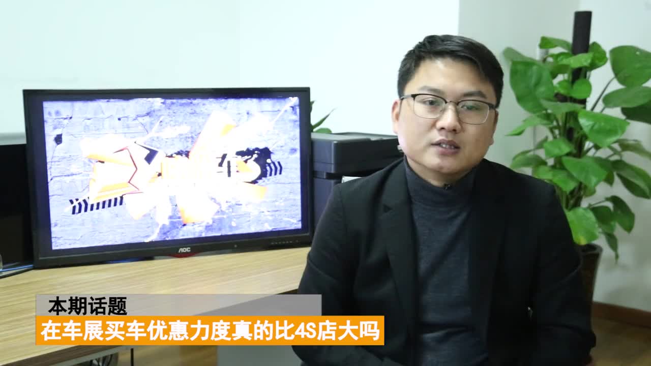 什么时候买车最便宜？车展买车真的便宜吗？搞明白买车能省不少钱