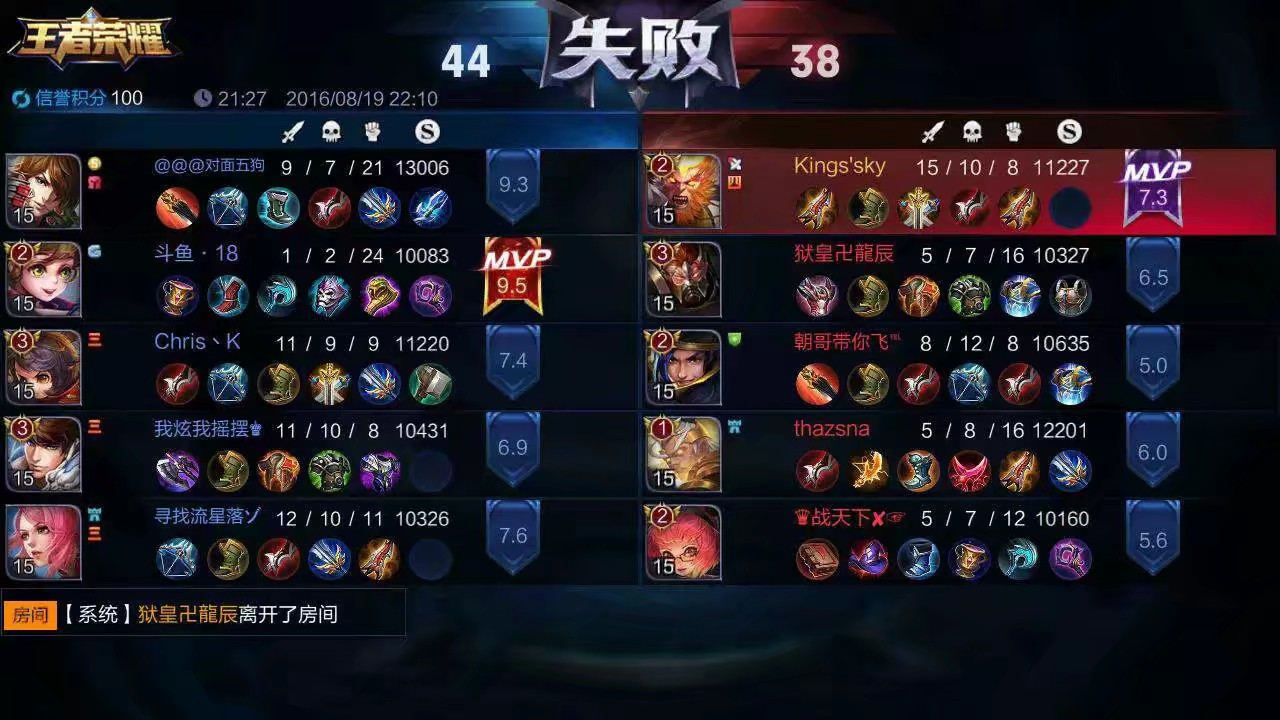 《王者荣耀》防御塔要是没改,如果推完高地塔,你百分之百会输!