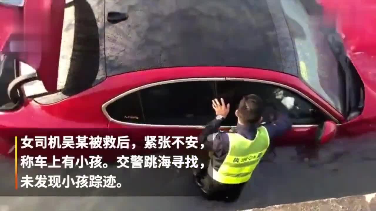 豪华跑车坠海，女司机惊吓过度大喊：车上还有孩子
