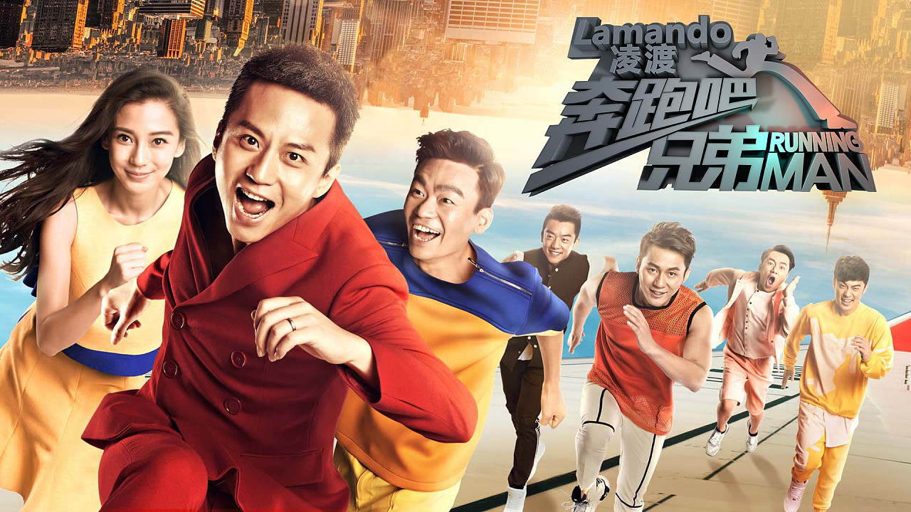 邓超鹿晗王祖蓝陈赫集体退出跑男,新人加盟你