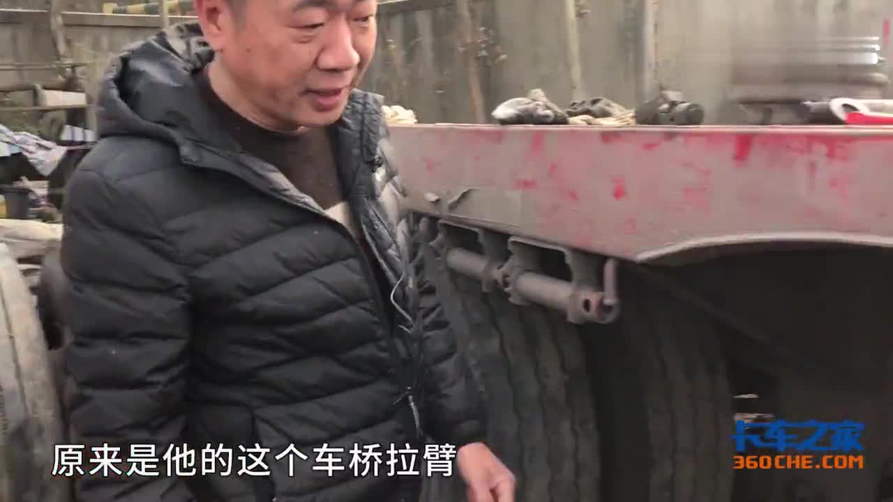 挂车二桥轮胎偏磨严重，卡车司机拆掉轮胎才发现拉臂支座断了