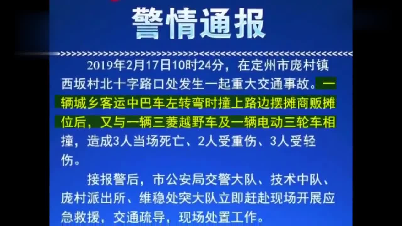 客车转弯时先撞上路边摊 又连撞2车致5死3伤