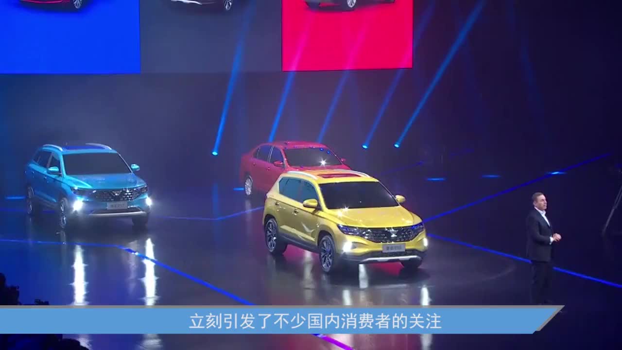 合资品牌又一新星诞生 或将对准年轻消费市场