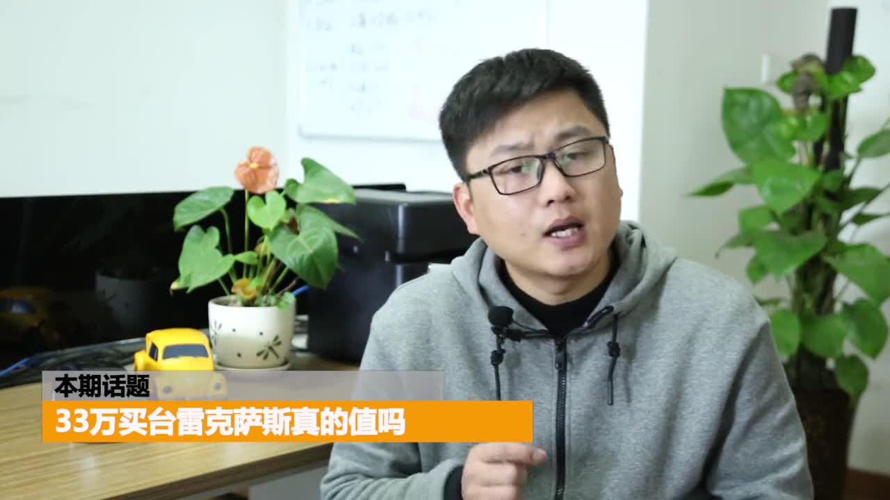 合资车做工太差，花33万买台雷克萨斯ES200值吗？老司机说了实话