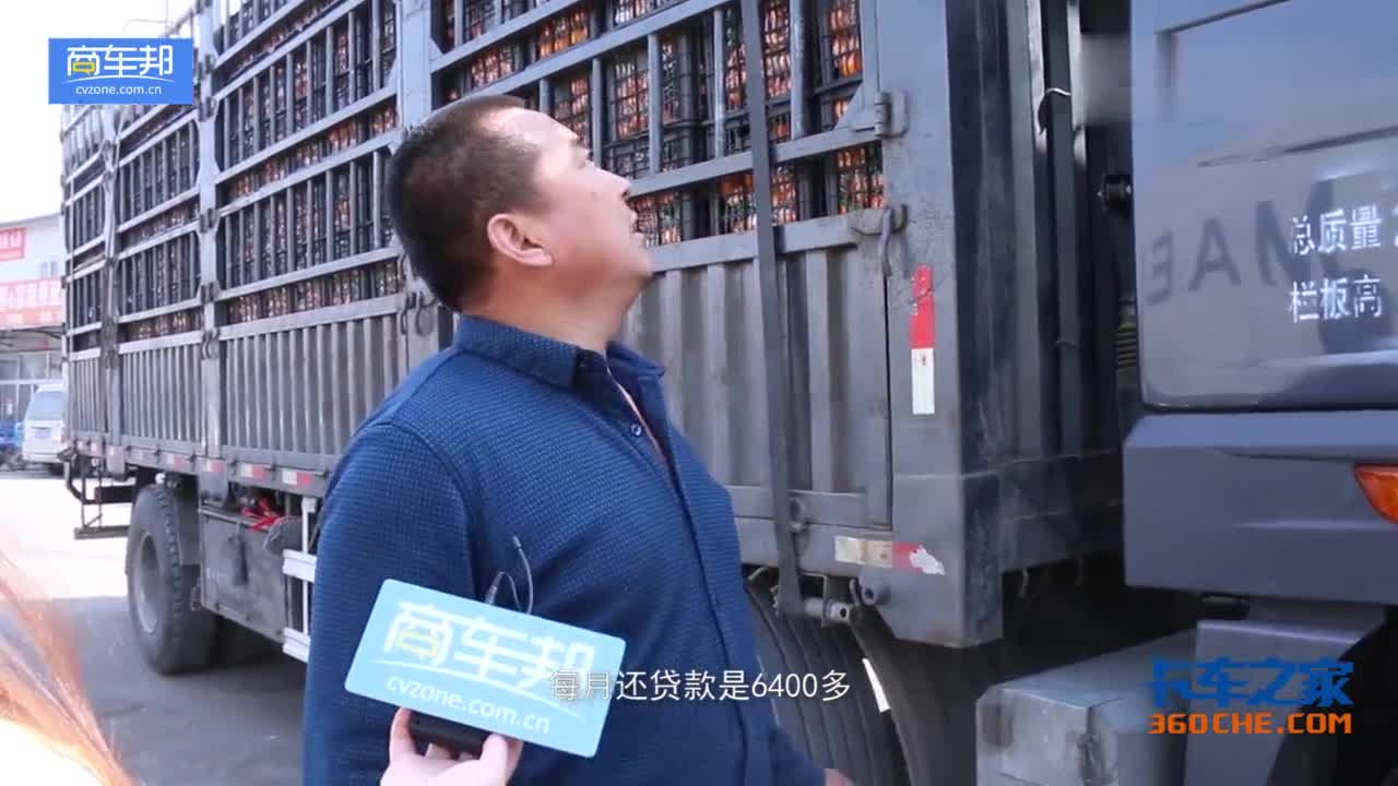 贷款购车利与弊？听听卡车司机怎么说