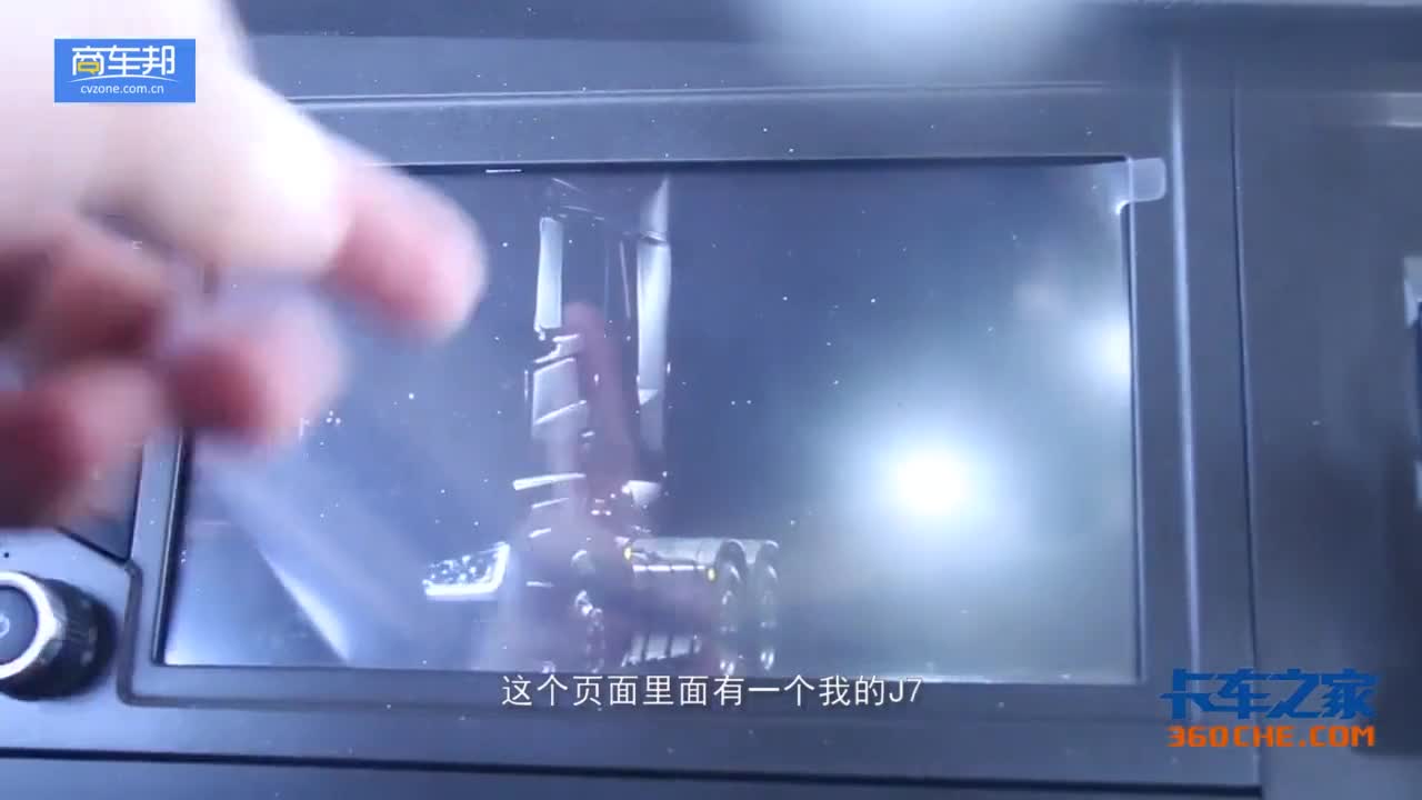 深度试驾解放J7牵引车，这种驾驶感受媲美进口卡车
