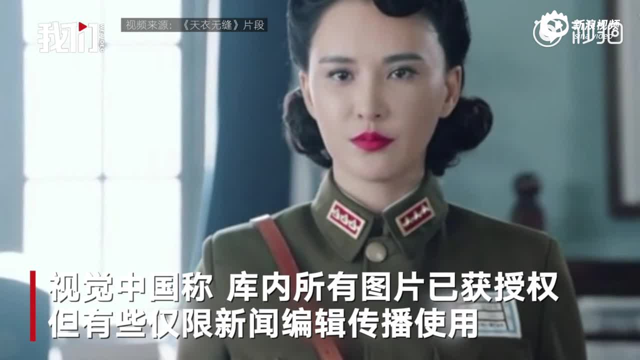 因传播违法有害信息 视觉中国网站被天津网信