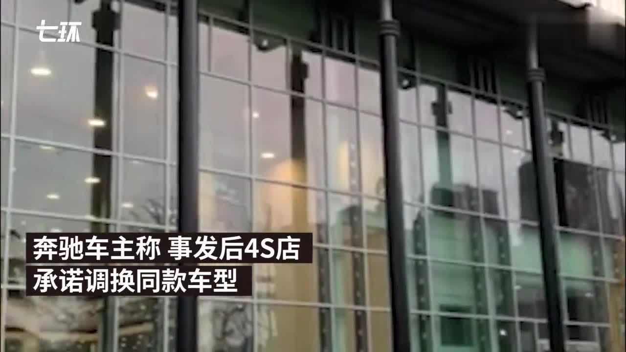 奔驰车主：奔驰漏油车已库存十个月，系去年款