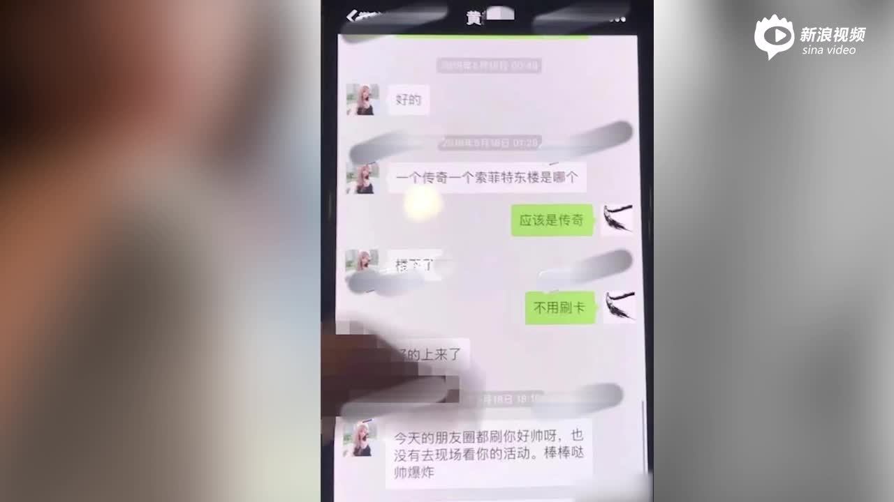 视频：杨烁被曝出轨网红艾米 网友扒出两人合照