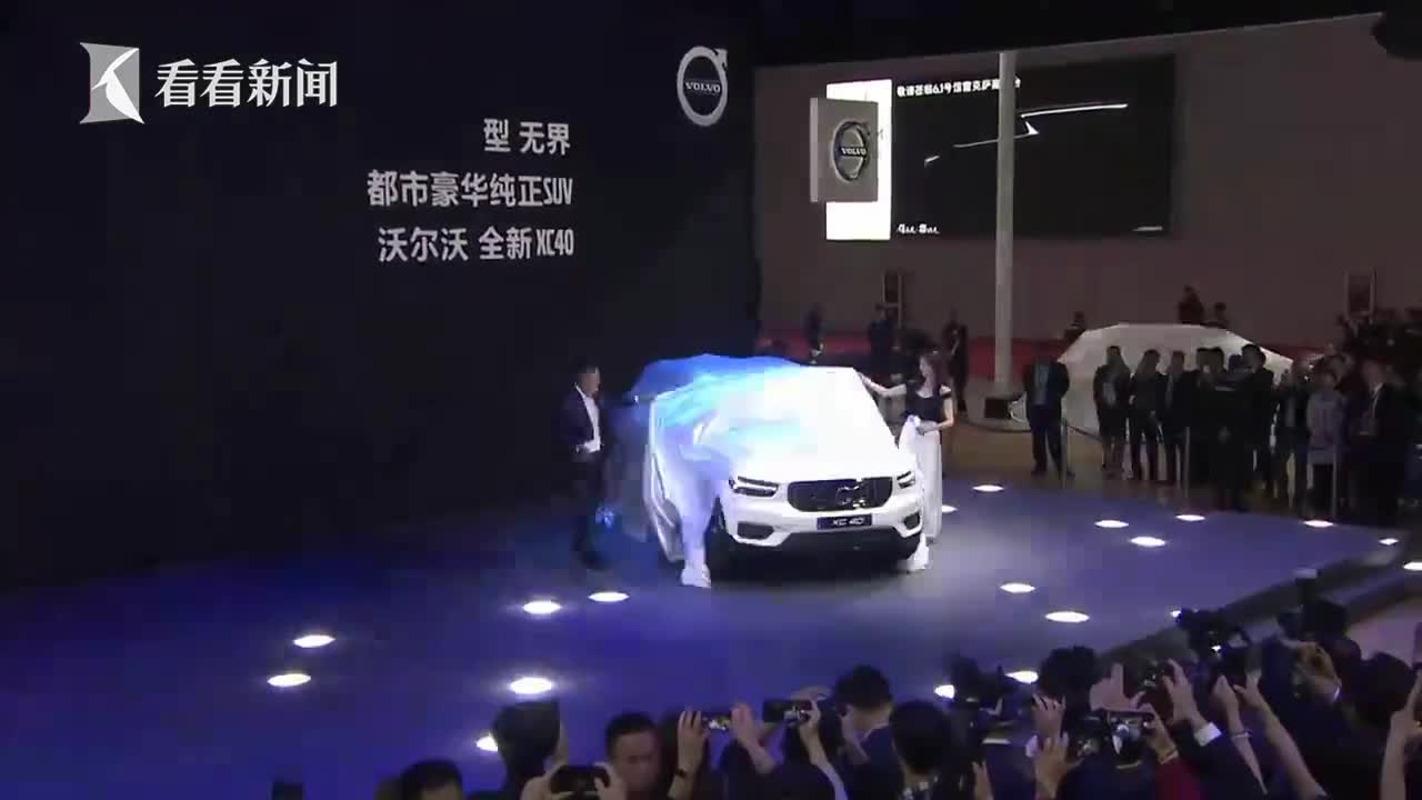 2019上海车展｜国产沃尔沃XC40首发