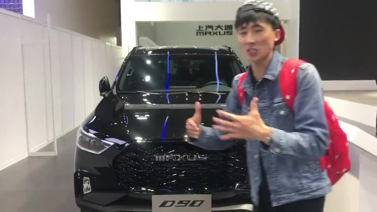 【车展探馆】年轻人就得自己选，和小编选配一辆大通车