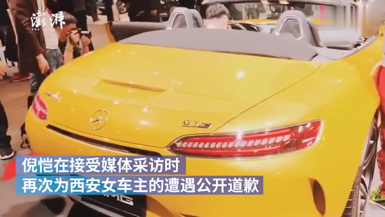 奔驰中国CEO倪恺谈“西安女车主维权”：换我也不仅仅只是更换发动机