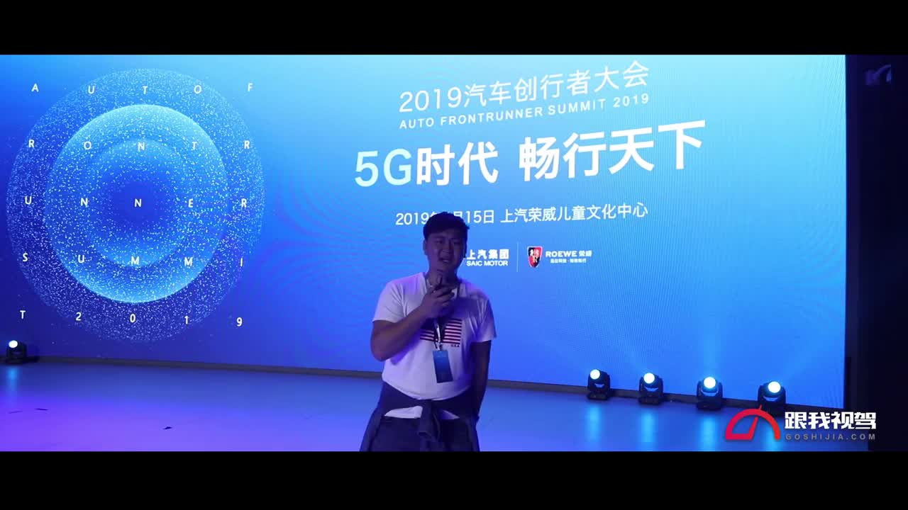 引领5G时代 上汽荣威发布概念车Vision-i