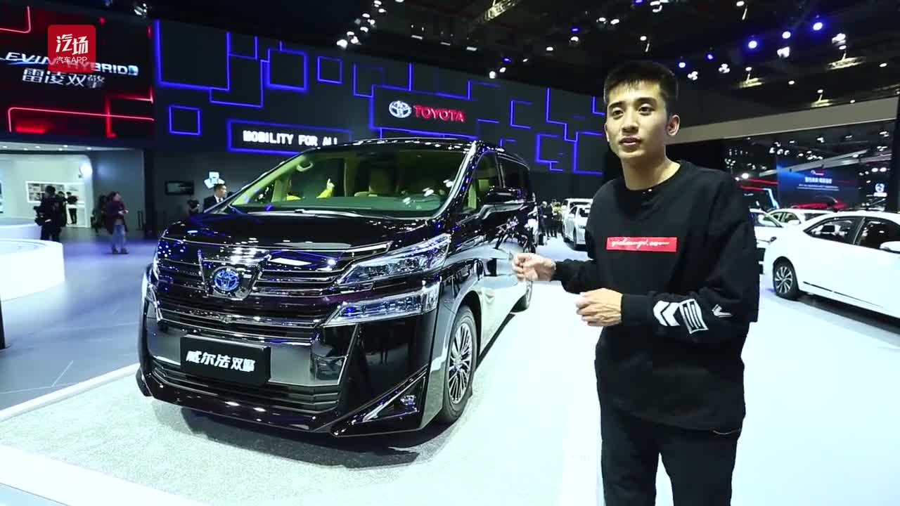 加价王还在乎油耗？丰田埃尔法双擎亮相上海车展