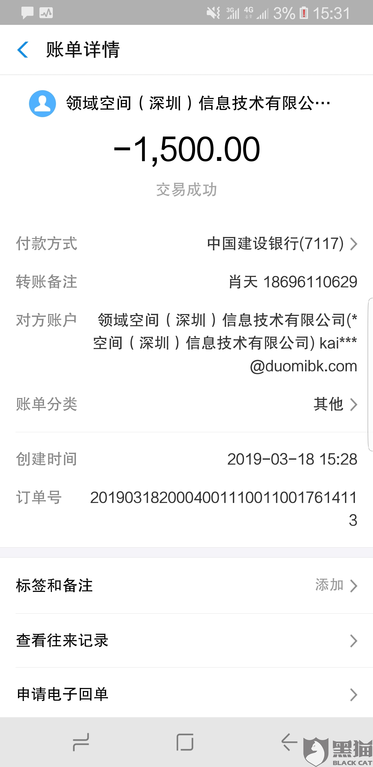 黑猫投诉:融360,15天高炮,变相砍头息,强制购物