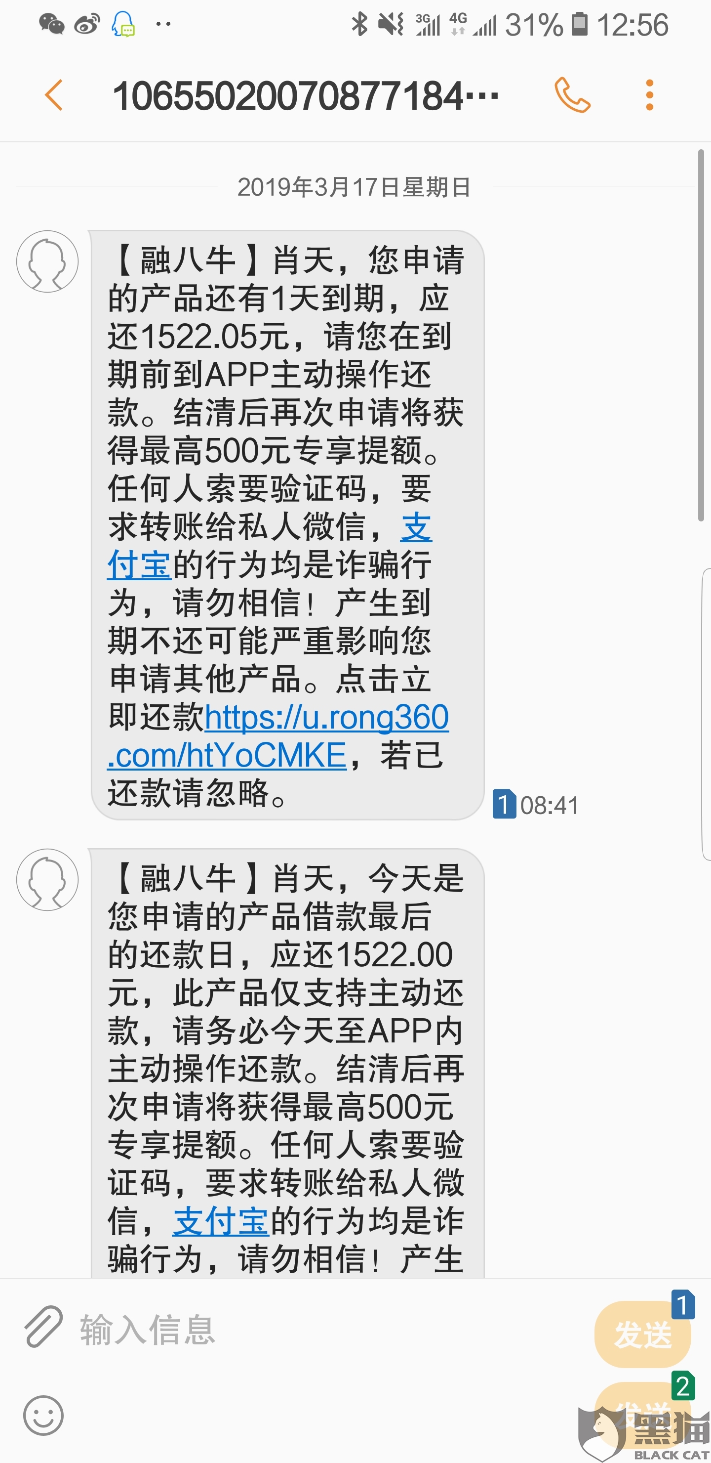 黑猫投诉:融360,15天高炮,变相砍头息,强制购物