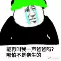 沙雕表情包精选:给大佬递帽