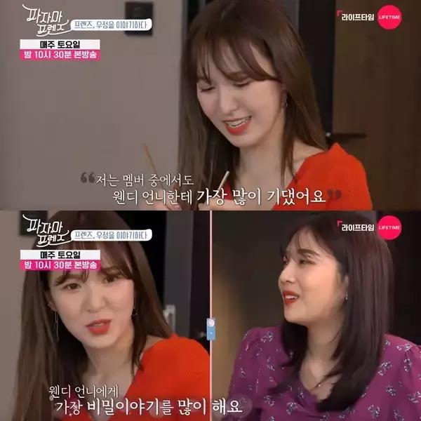 Red Velvet成员Joy:所有成员之中,我最依赖的人