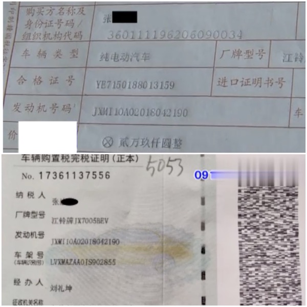 新能源汽车骗补真的已成往事吗？江铃车主购车经历将我们打回现实