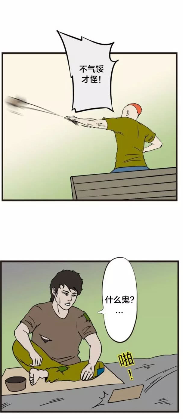 搞笑漫画,男子买彩票倾家荡产,功夫不负苦心人,中了一