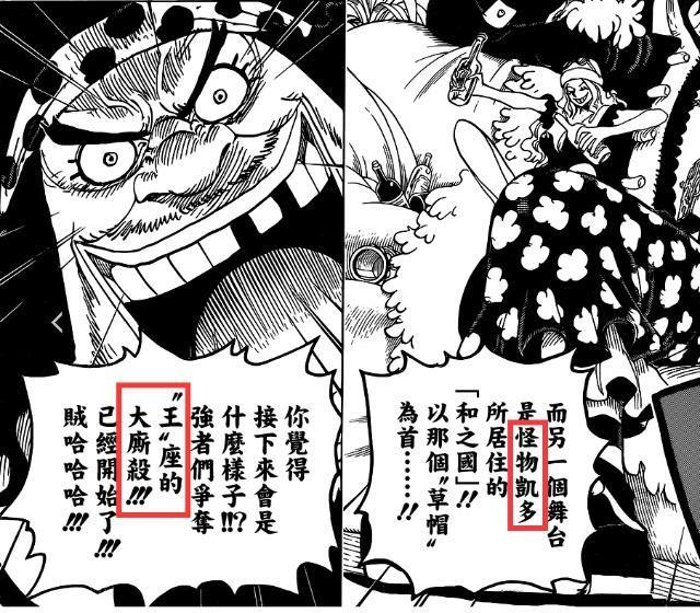 黑胡子海贼团偷袭莫利亚! 引发黑暗果实第二特性!