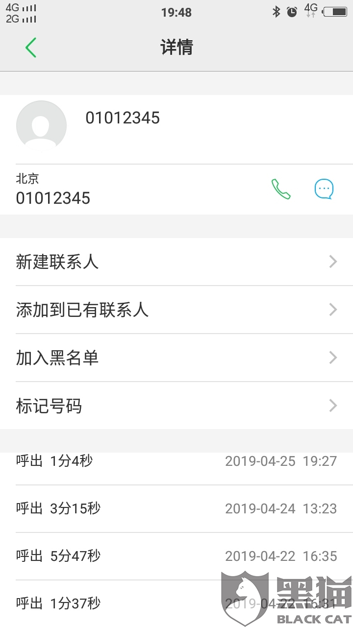手机投诉:寄来的二手苹果6s黑猫,当着快递员面iphone点击器图片
