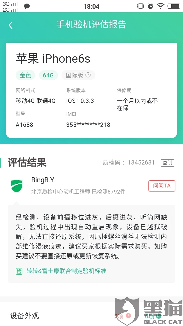 快递怎么拒收操作流程 mr5J-hvvuiyp0069214.jpg