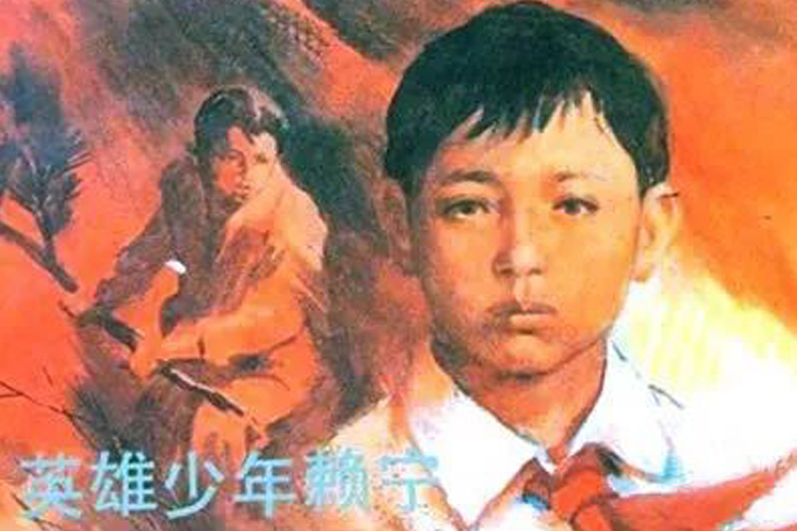 救火英雄少年赖宁，他的照片为何从校园墙上被摘下？原因让人深思