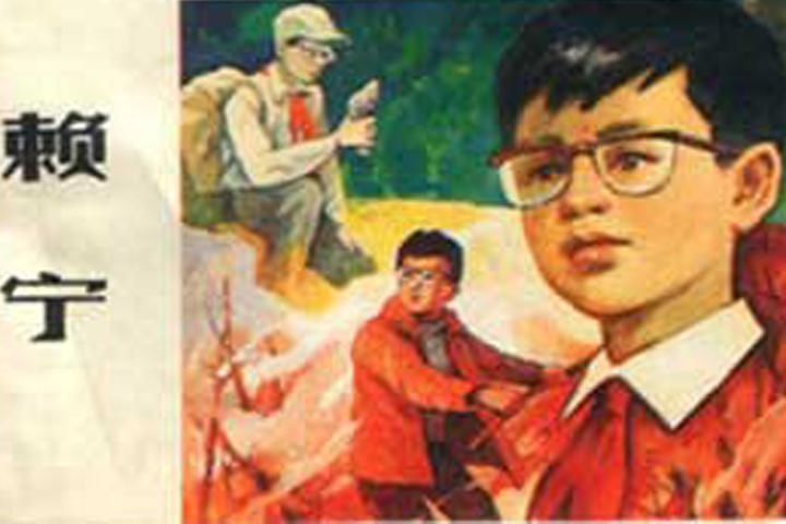 救火英雄少年赖宁，他的照片为何从校园墙上被摘下？原因让人深思