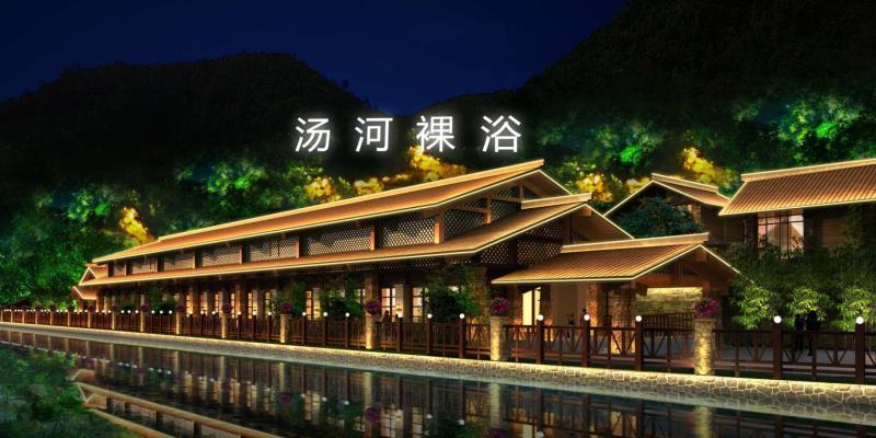 三门峡汤河裸浴温泉"山货节"元旦开幕,20万特产大礼包敞开送!