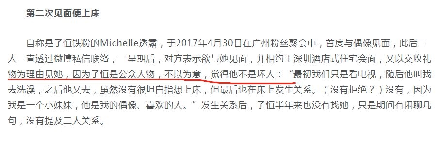 TVB男演员睡了内地女粉丝，还让粉丝怀孕了，他是在自毁前程？