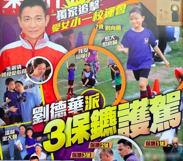 朱丽倩陪女儿参加运动会，刘德华派3名保镖护驾，刘向蕙活力十足